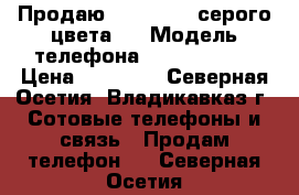 Продаю  iPhone 5s серого цвета . › Модель телефона ­ iPhone 5 s › Цена ­ 10 000 - Северная Осетия, Владикавказ г. Сотовые телефоны и связь » Продам телефон   . Северная Осетия